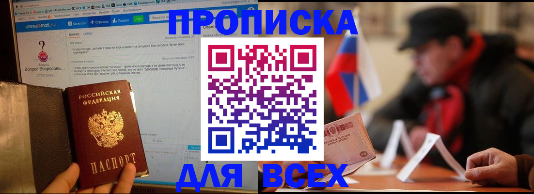 прописка иностранных граждан в Кореновске